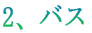 2AoX